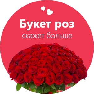 Доставка цветов в Астрахани